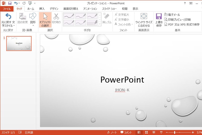 powerpointのタイトル小文字化画像