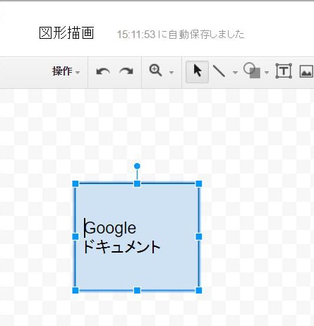 図形の中にテキストを入力する