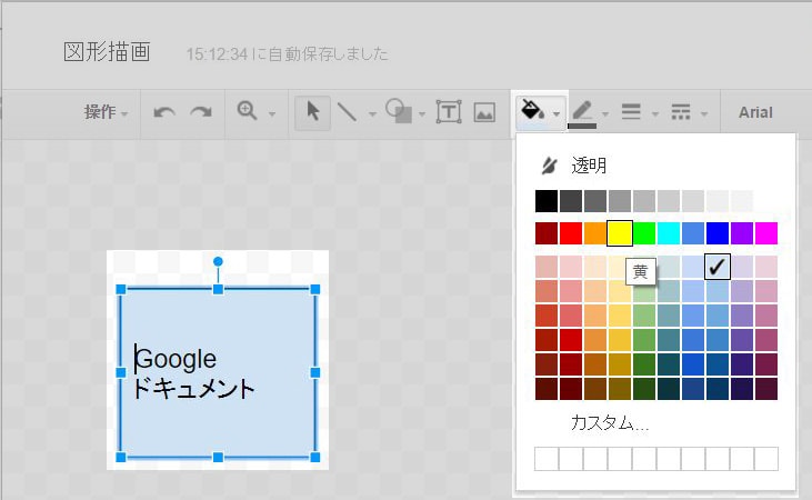 図形の色を変える