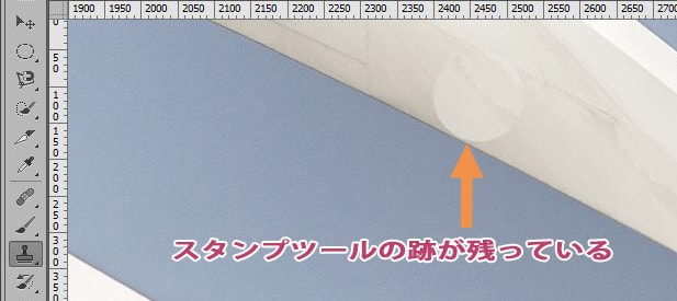 コピースタンプツールの跡が残る