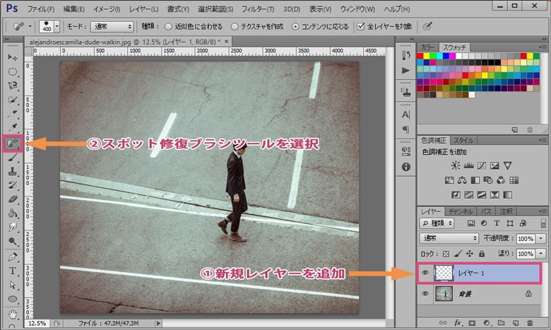 新しいレイヤーを追加して、スポット修復ブラシツールを選択