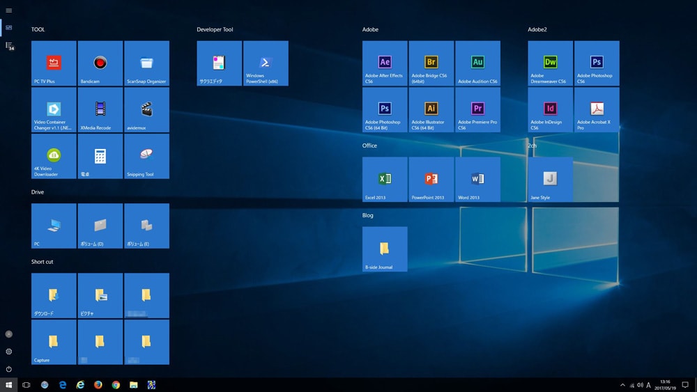 Windows10 スタートメニューは全画面にするべき 絶対 B Side Journal