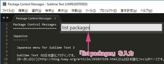 list packages を入力