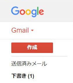 Gmail新規メール作成
