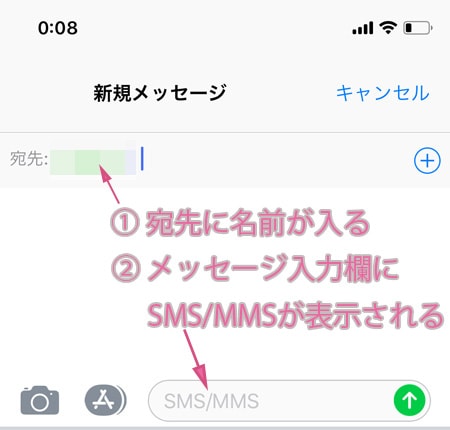 SMS/MMS