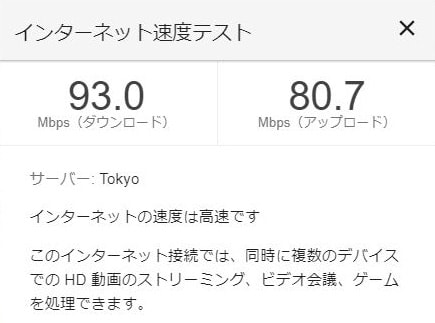 Nttフレッツ光 Softbank光 Softbank Air の速度を比較 B Side Journal