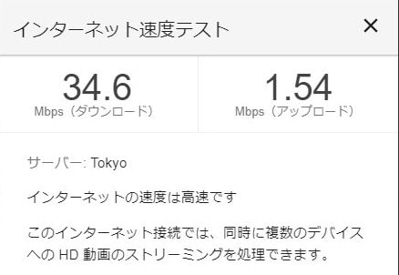 SoftBank Air 2.4GHz 有線LANの速度