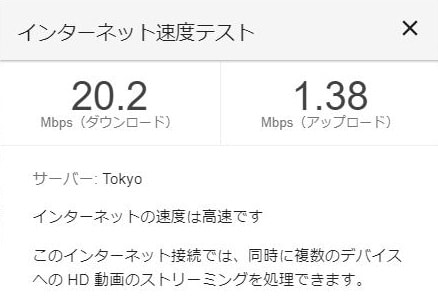 SoftBank Air 2.4GHz 無線LAN速度