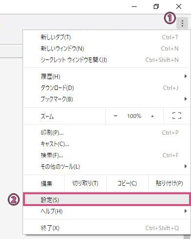 Chromeの設定