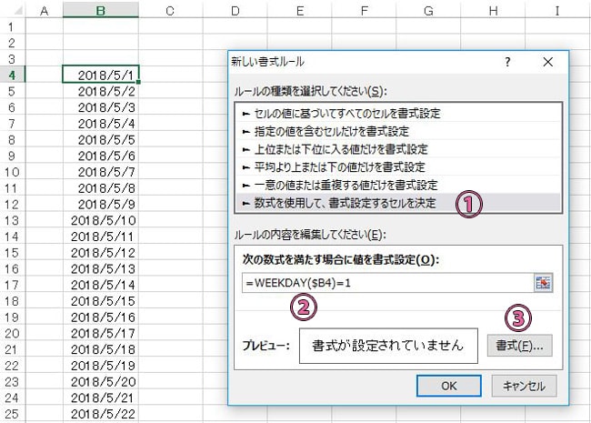 Excel 土曜日 日曜日 祝日に背景色を自動設定する B Side Journal