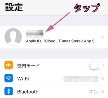 Iphoneでitunesカードの残高を確認する方法 ストアクレジット残高 B Side Journal