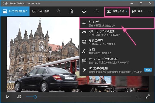 Windows10 無料で動画編集するならフォトがおススメ 使い方解説 B Side Journal