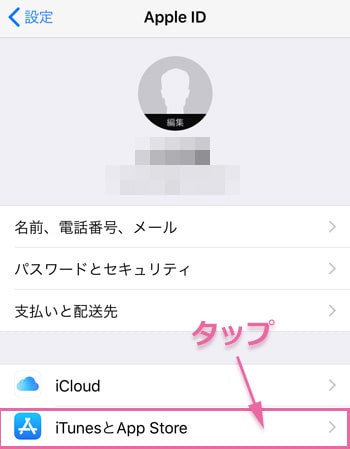 履歴 appstore 購入