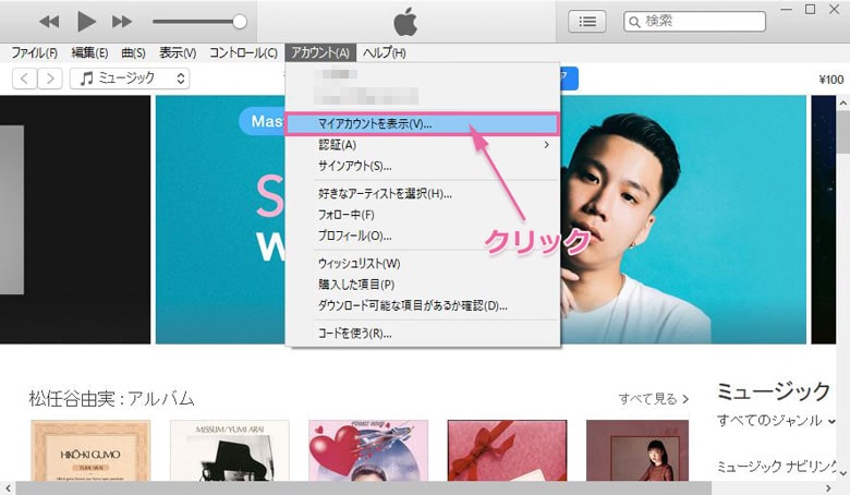 Iphone Pcでitunesの購入履歴を確認する方法 アプリの購入履歴 B Side Journal