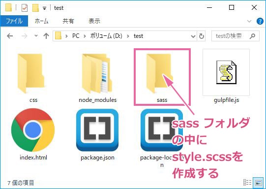style.scssを作成する