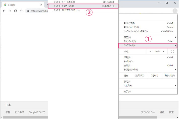 chromeでブックマークマネージャーを開く