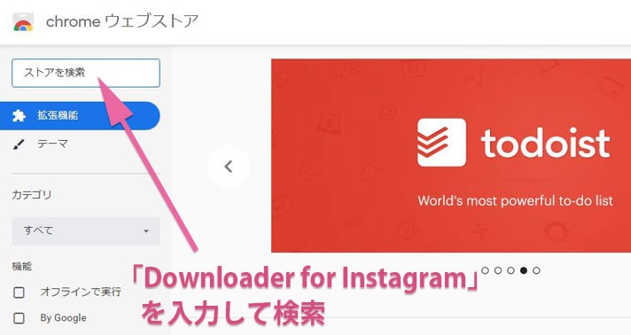 画像 保存 pc インスタ