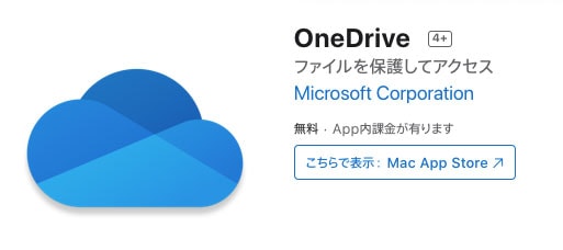 Mac版 - OneDrive
